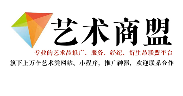 秦城-书画家在网络媒体中获得更多曝光的机会：艺术商盟的推广策略