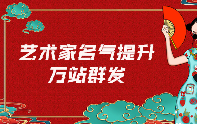 秦城-网络推广对书法家名气的重要性